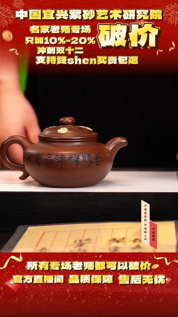 茶壶紫砂87号邱 紫袍羡玉砂 400cc左右cg