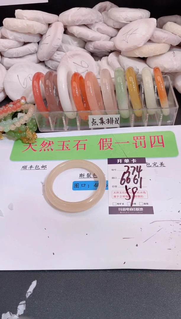 未镶嵌手镯石英质玉编号 A374