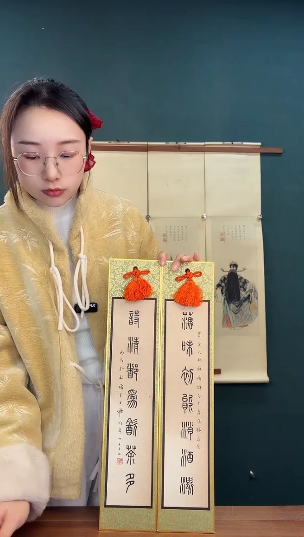 书法细*声王老师 藕味 对联 小品