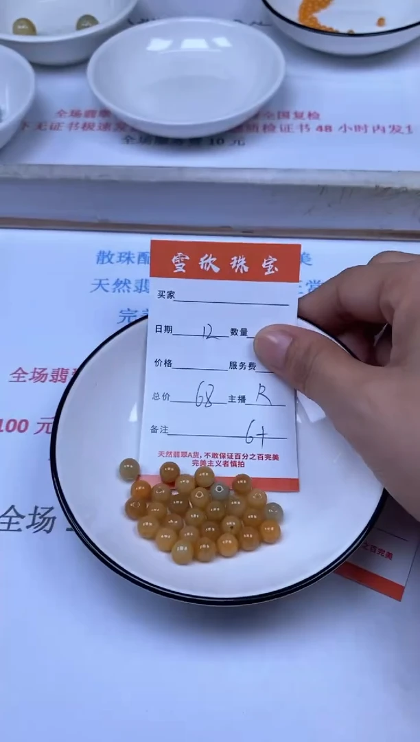 翡翠未镶嵌颈饰雪欣散珠定制diy
