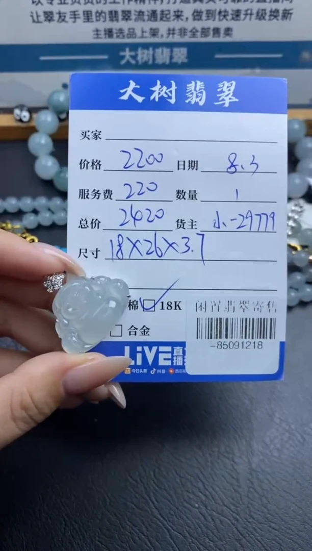 颈饰18K金镶嵌翡翠多人-85091218