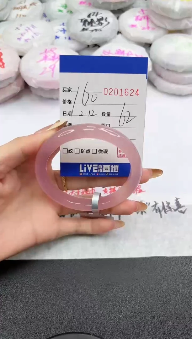 【闪购商品】玛瑙/玉髓手镯未镶嵌1624