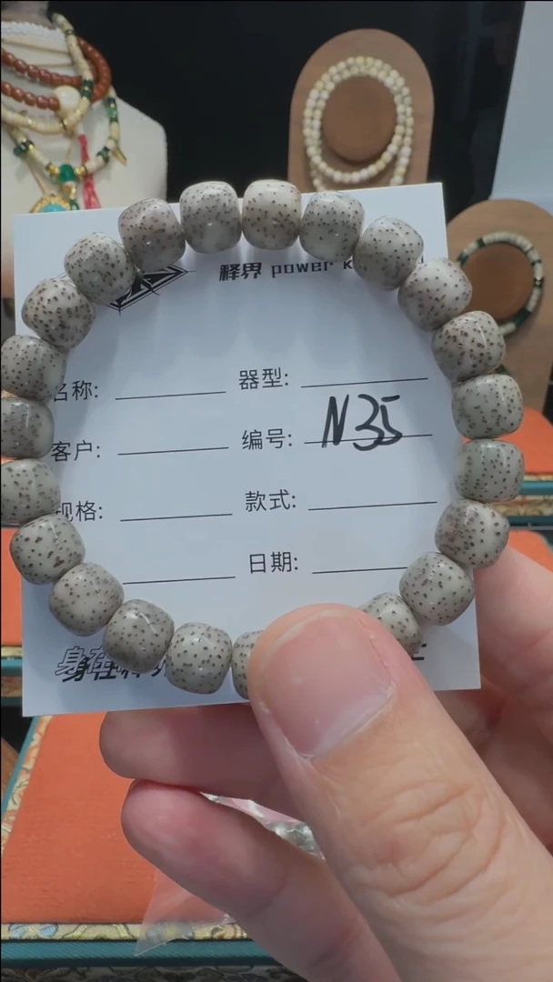 【闪购商品】星月菩提手串星月菩提老型N35