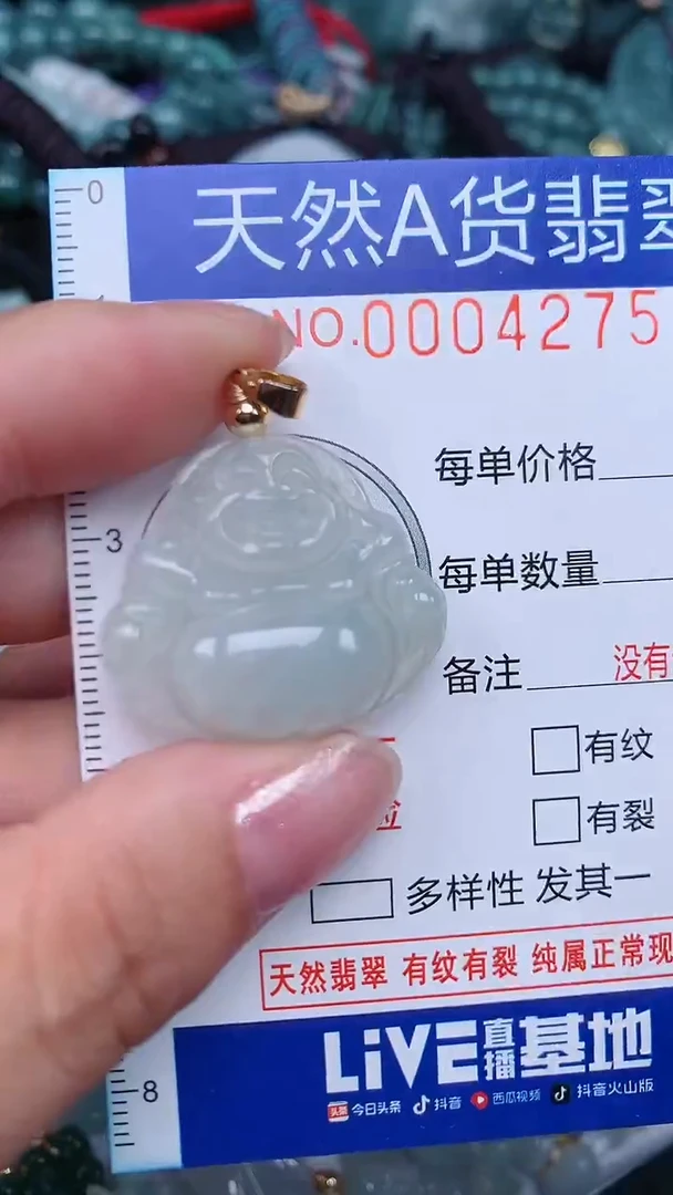 颈饰未镶嵌翡翠...0004275