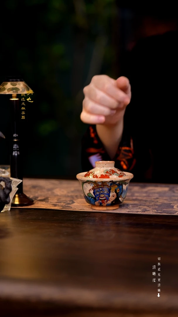 明也茶器/ 盖碗一个