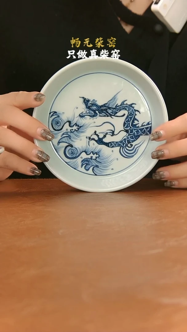 【闪购商品】柴窑龙纹壶承-小 13cm