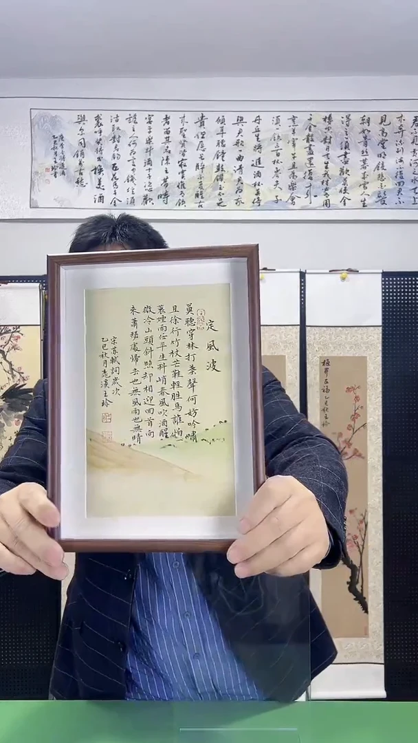 书法22*31王珍作品