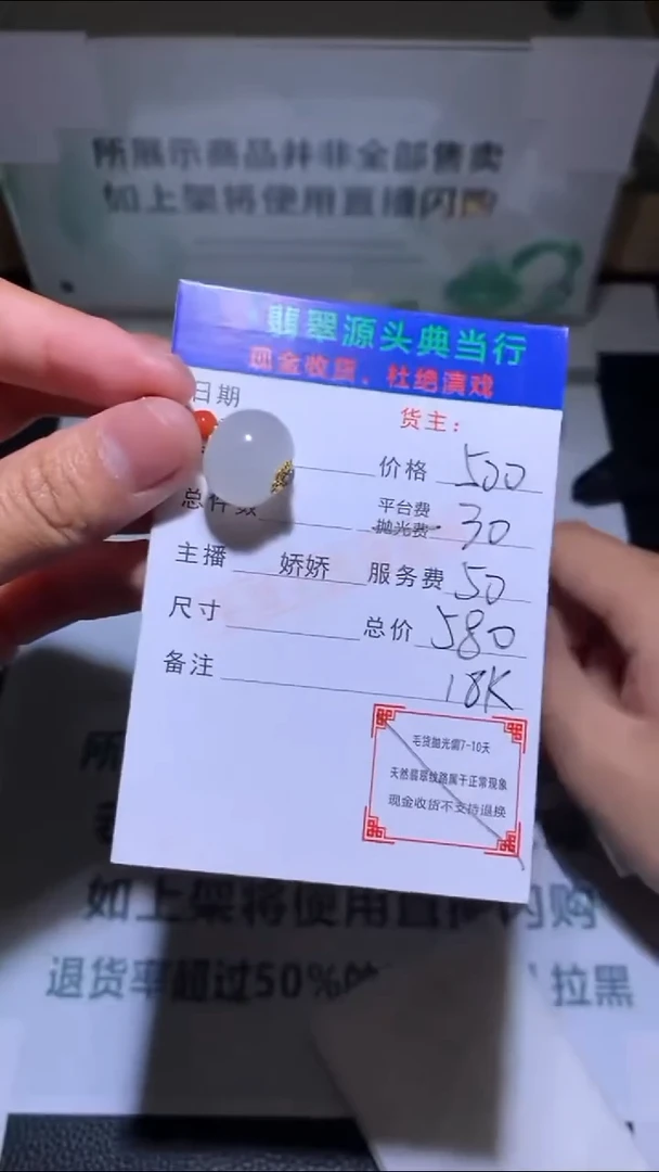 定制和田玉-毛货-不退不换-多样性发货-