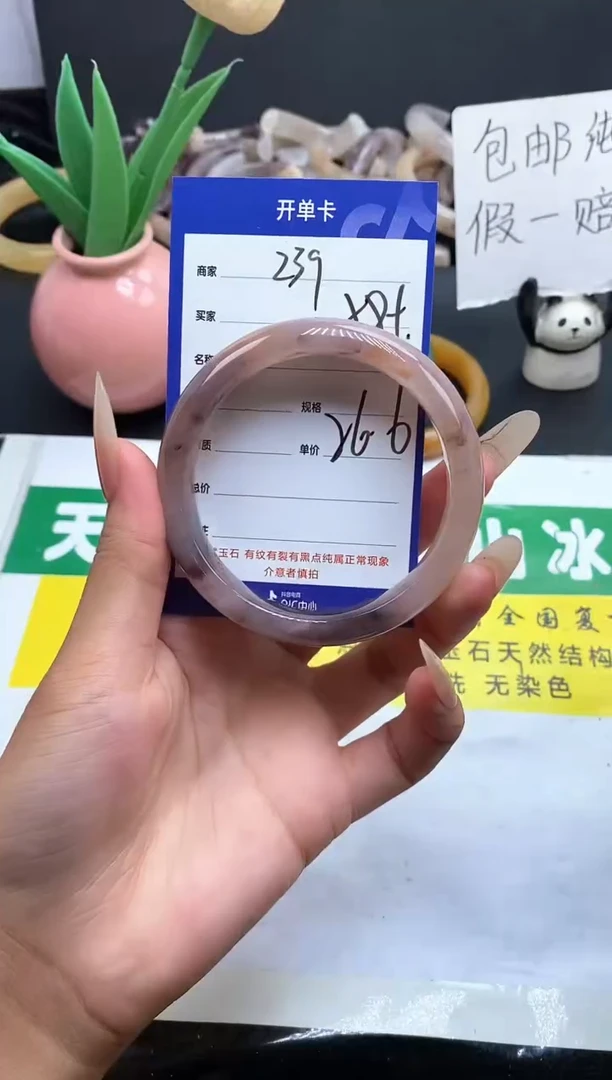 未镶嵌手镯石英质玉（金丝玉）239-58