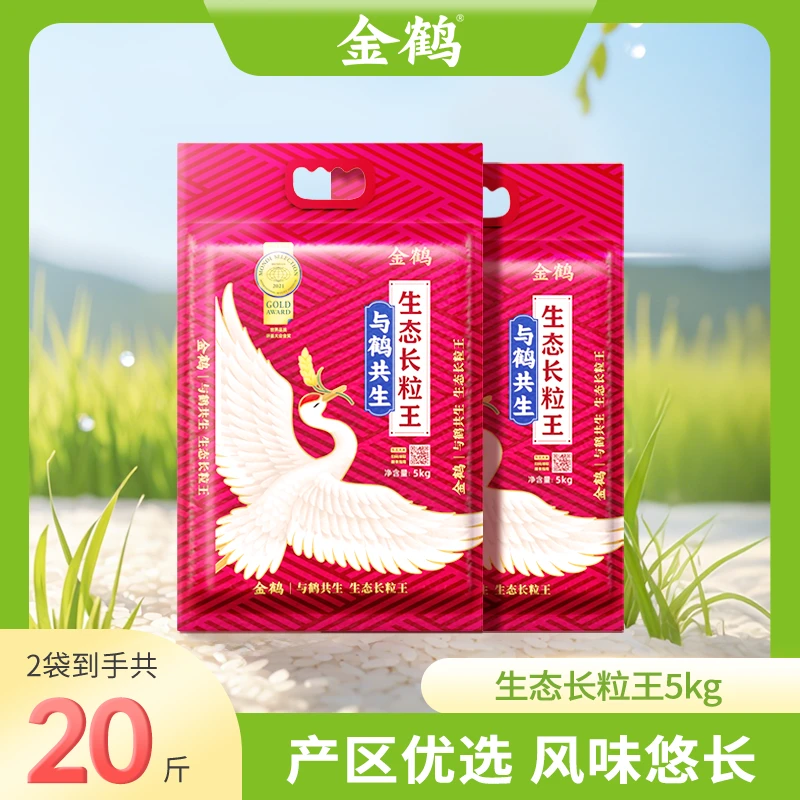 【金鹤】生态长粒王东北大米中长粒5kg*2袋