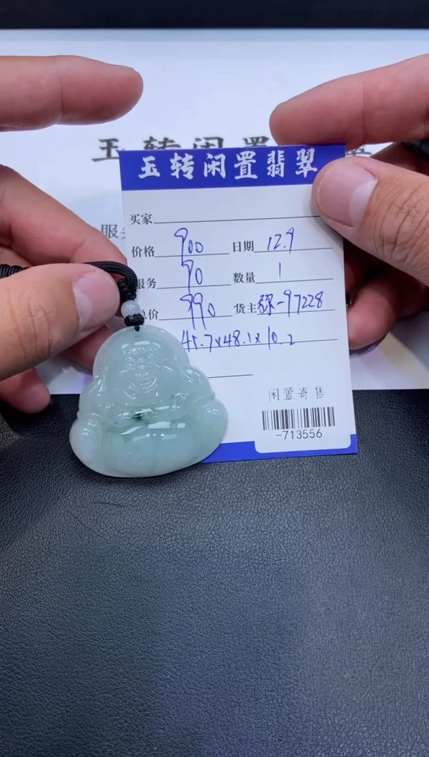 颈饰未镶嵌翡翠正*挂件定向-713556