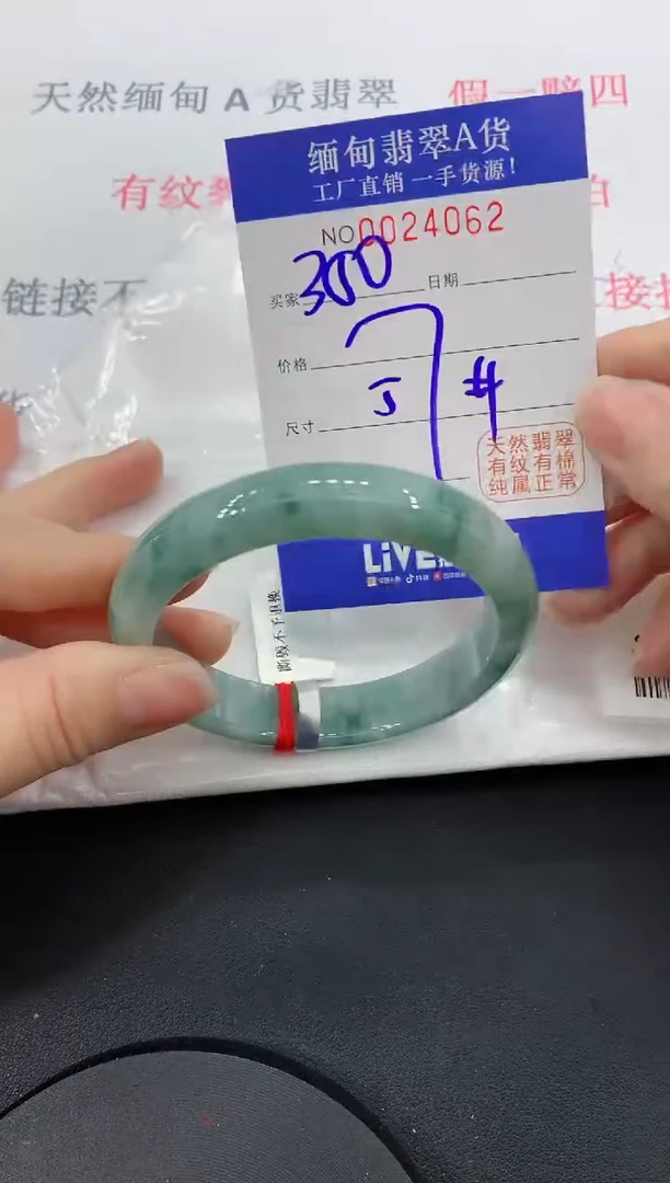 未镶嵌手镯翡翠62