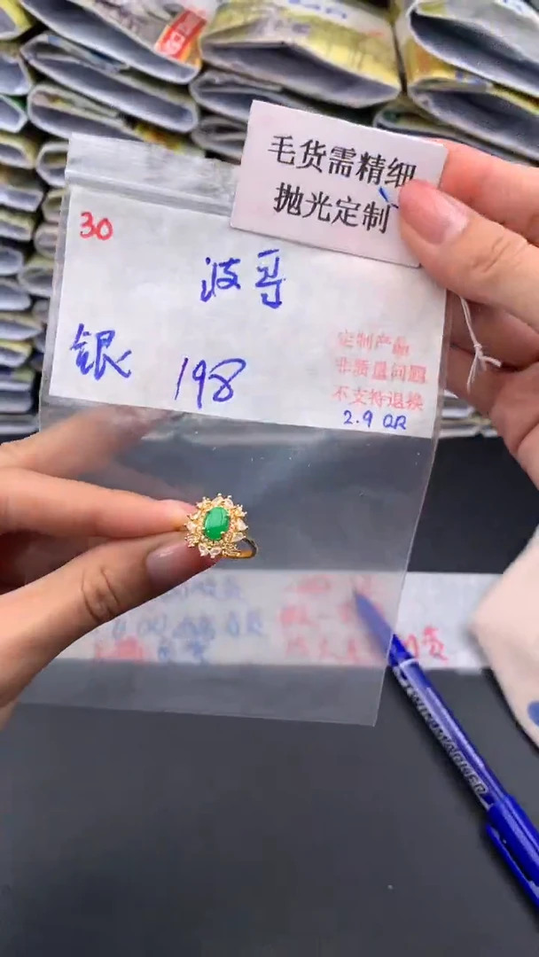 【闪购商品】定制翡翠未镶嵌毛货需精细抛光+波+戒面+198元30