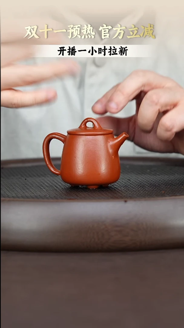 茶壶紫砂朱泥高石瓢120毫升