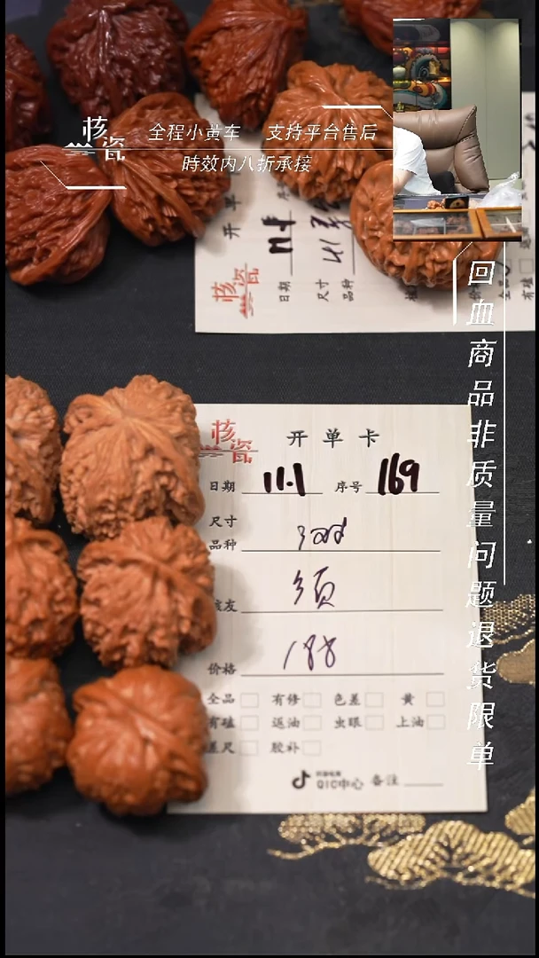 把件文玩核桃须***坤3对打包169