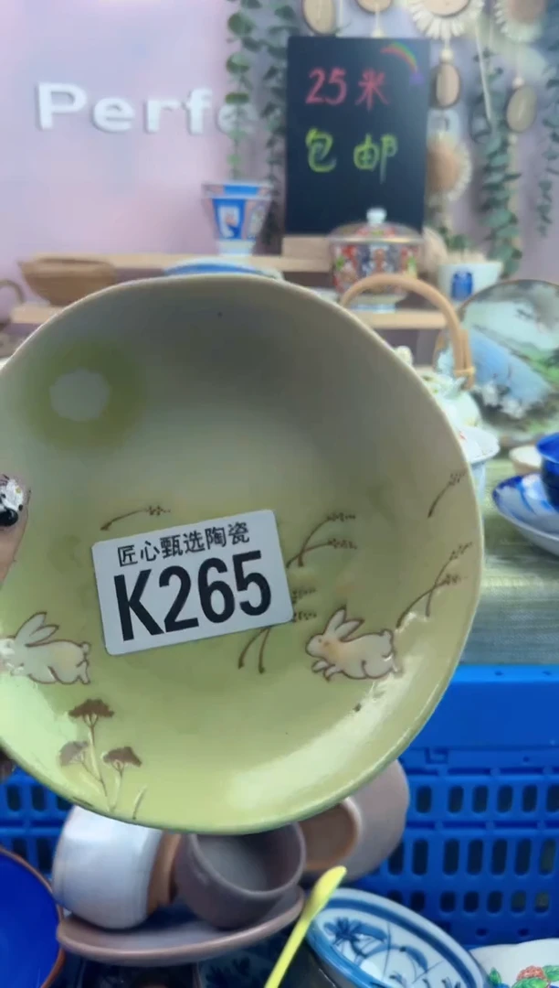 瓷片木**杕      K265