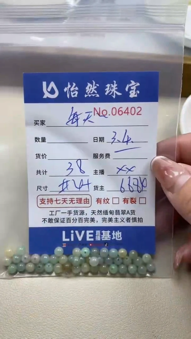 【闪购商品】翡翠手串未镶嵌单：6402