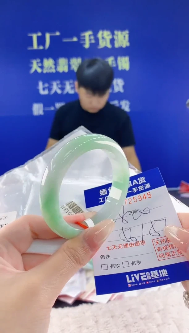 未镶嵌手镯翡翠45天然翡翠A货