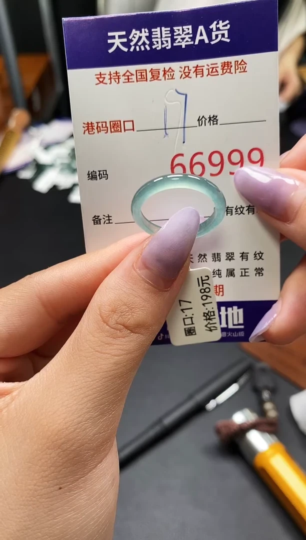 未镶嵌戒指翡翠天然A货翡翠6999