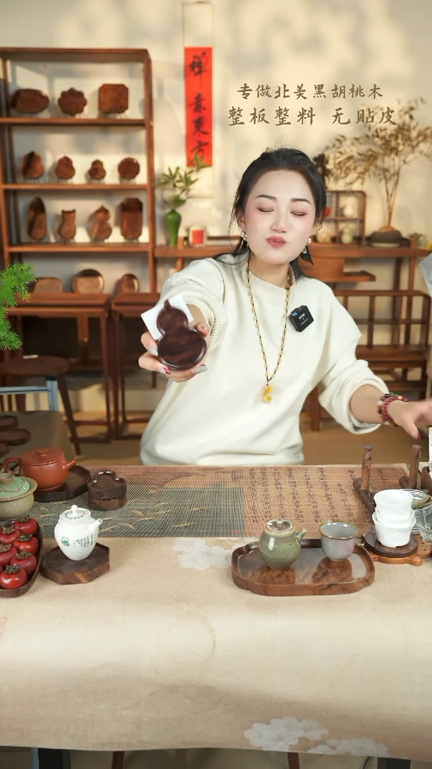 【闪购商品】北美黑胡桃木茶盘992