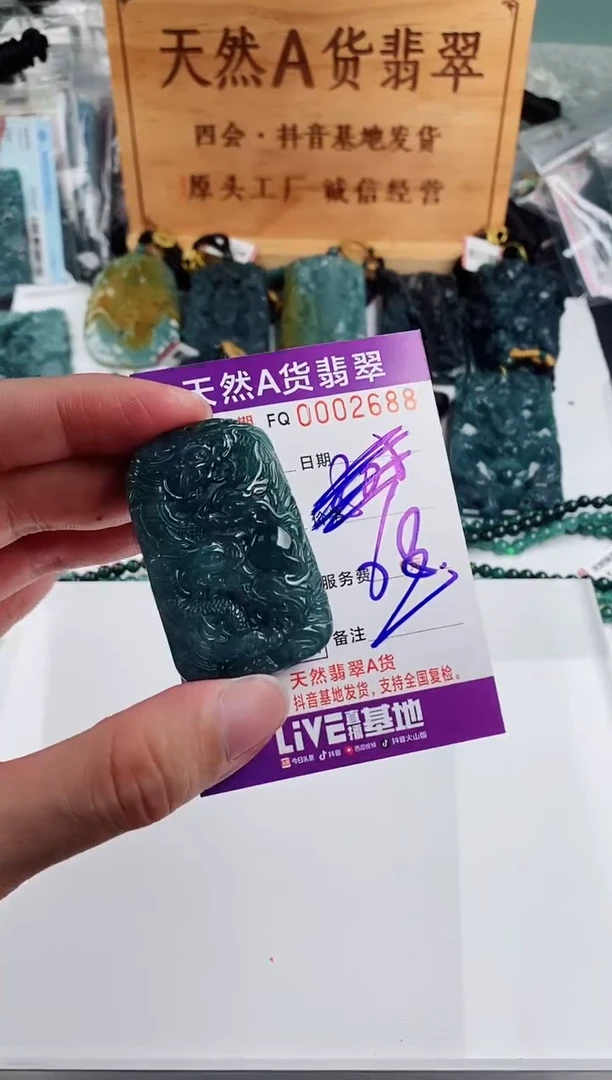 颈饰未镶嵌翡翠  多样性随机一件发货 方九龙牌68