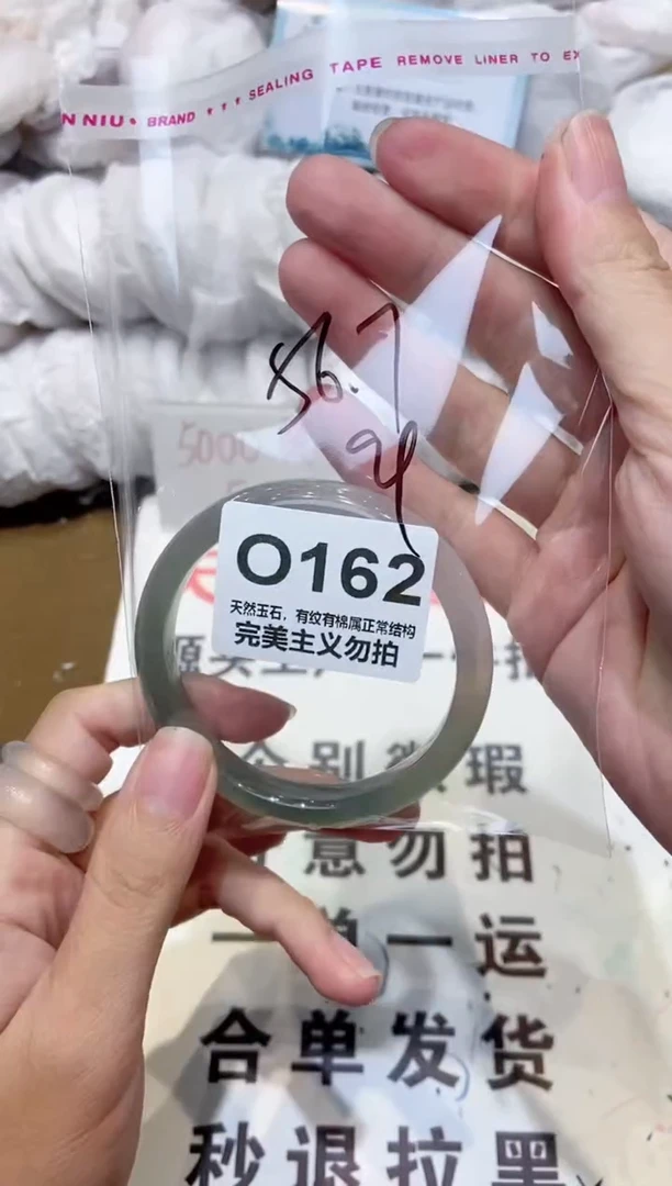 手镯玛瑙/玉髓未镶嵌56