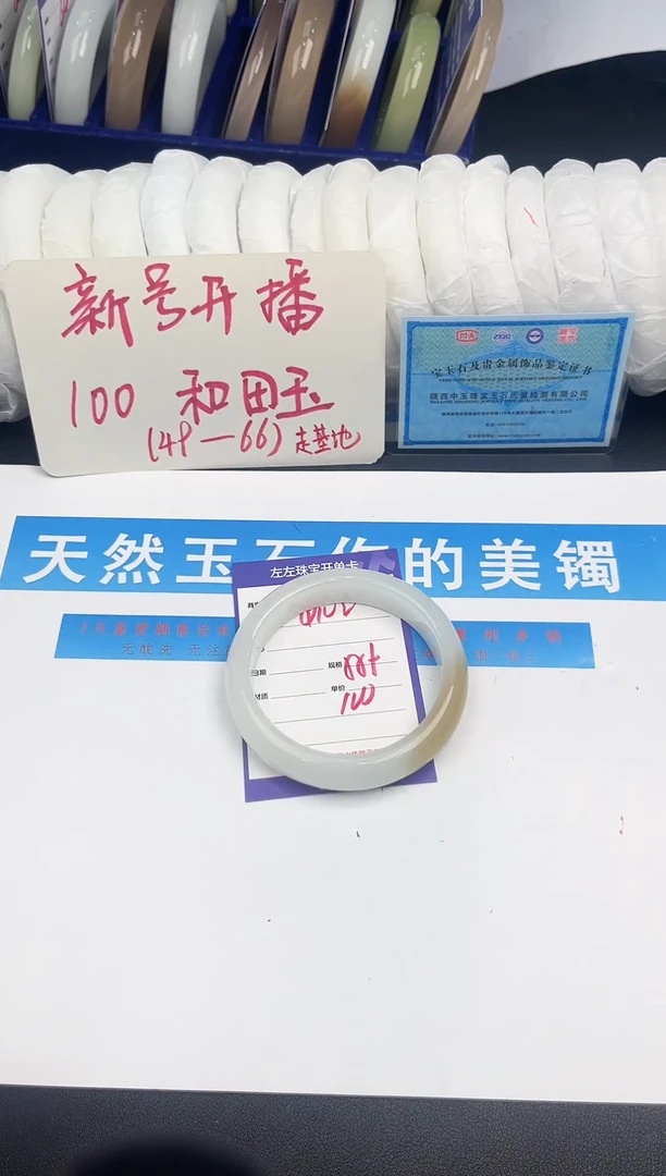 未镶嵌手镯和田玉Q102微色差
