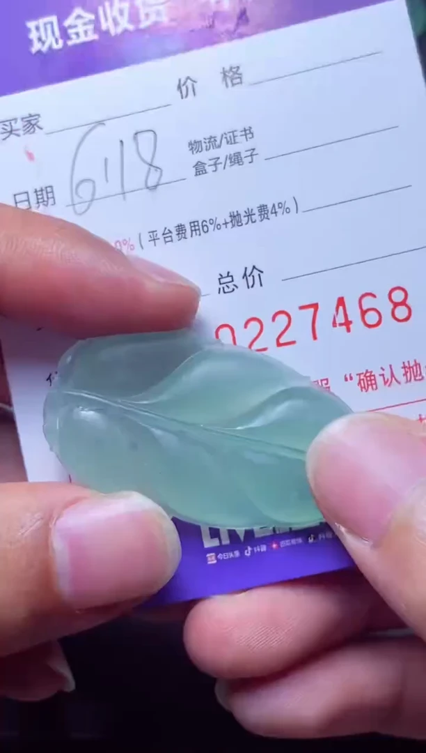 定制翡翠未镶嵌向***冲 向前冲冲冲