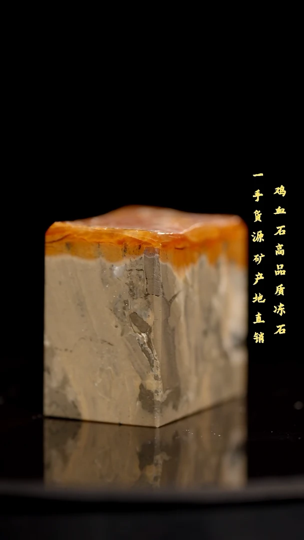 软底昌化石昌化精品冻石印章