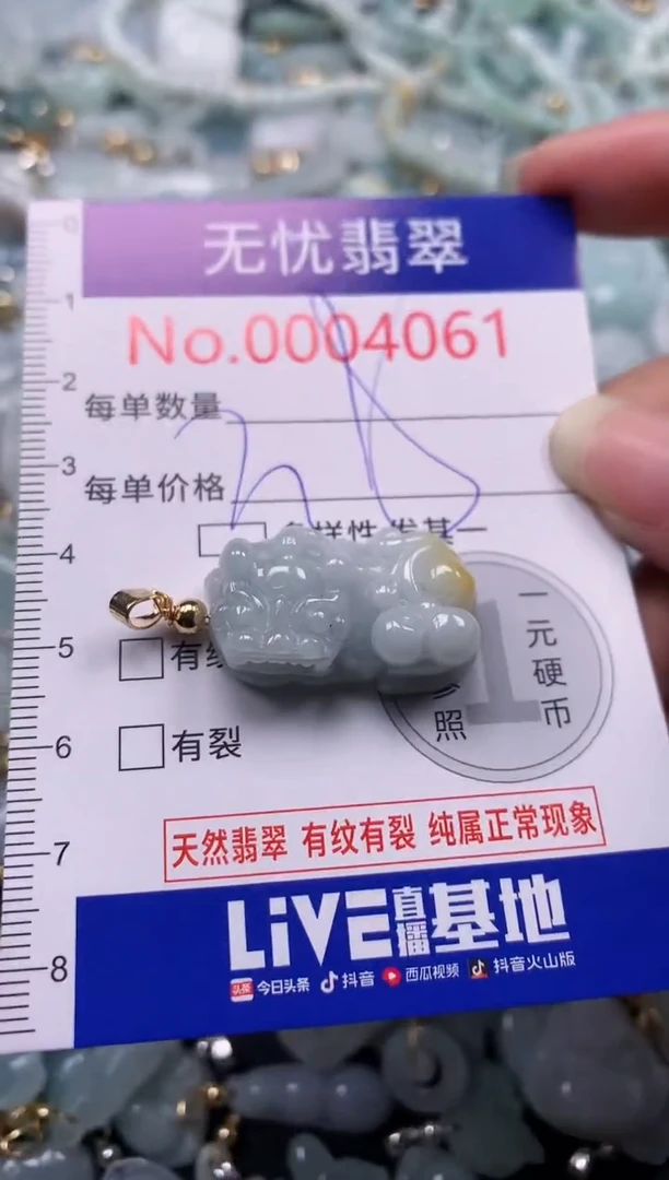 吊坠(不含链)未镶嵌翡翠4061