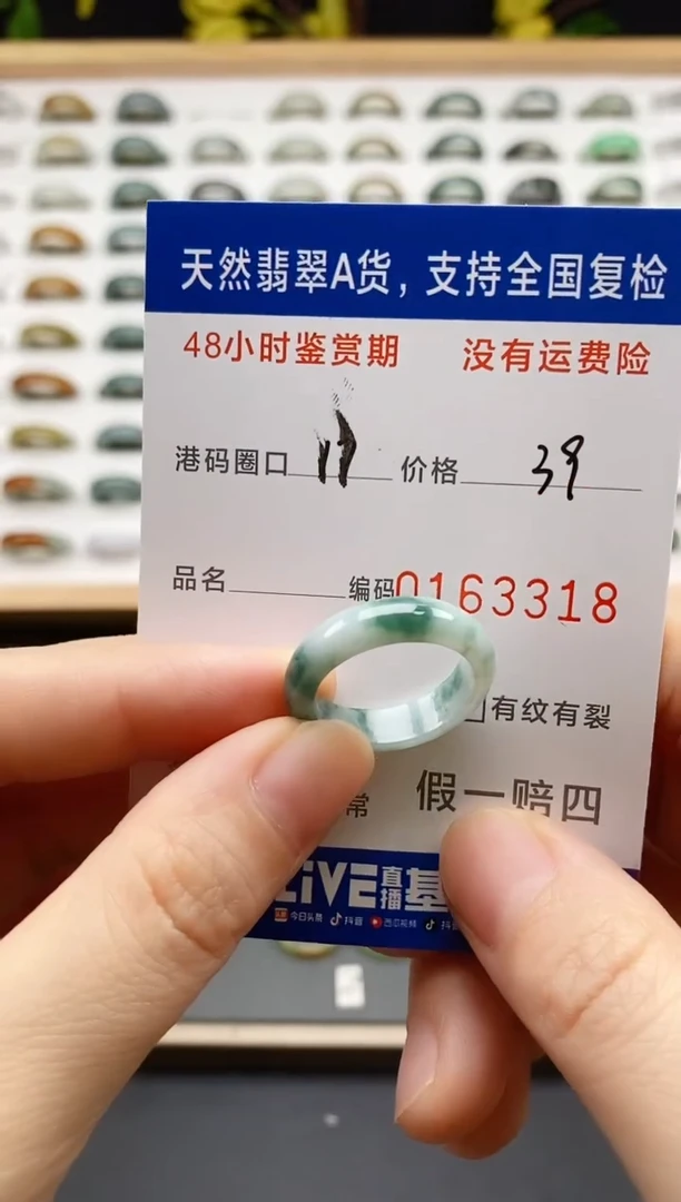 翡翠戒圈未镶嵌 天然A货翡翠戒圈3318