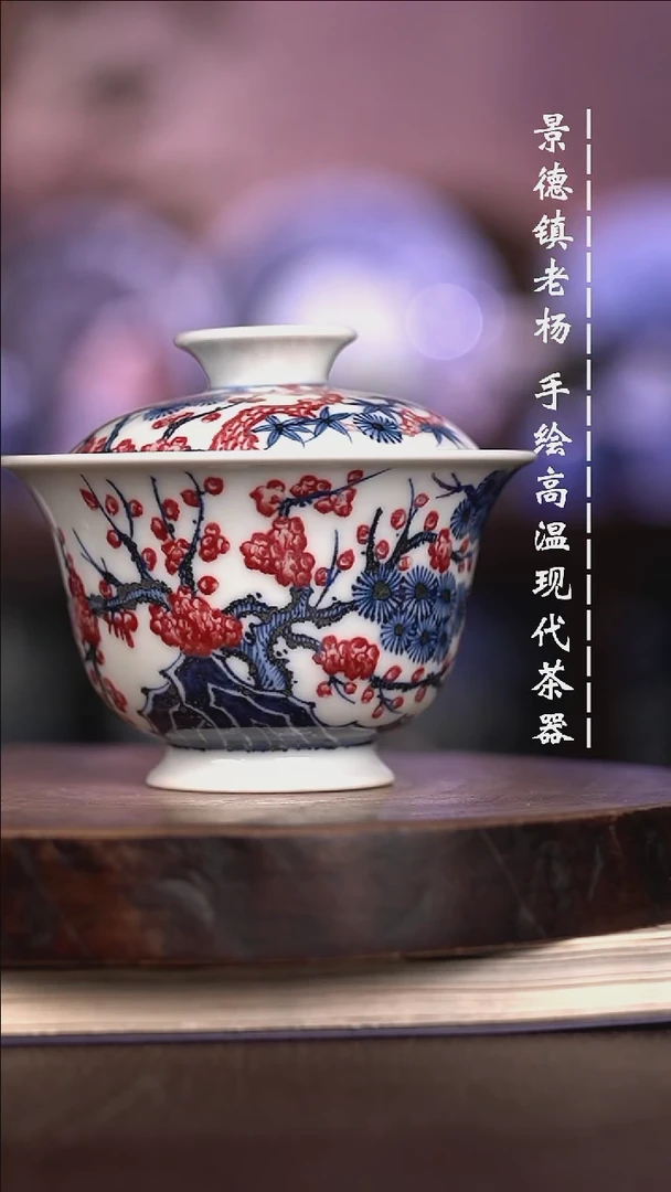 微瑕福利 现代瓷130有暇