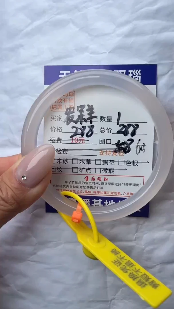 手镯玛瑙/玉髓未镶嵌1