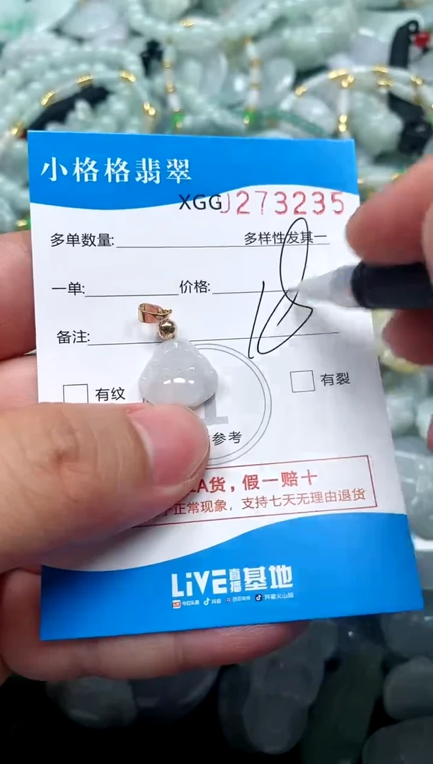 翡翠未镶嵌颈饰闪购商品0273235