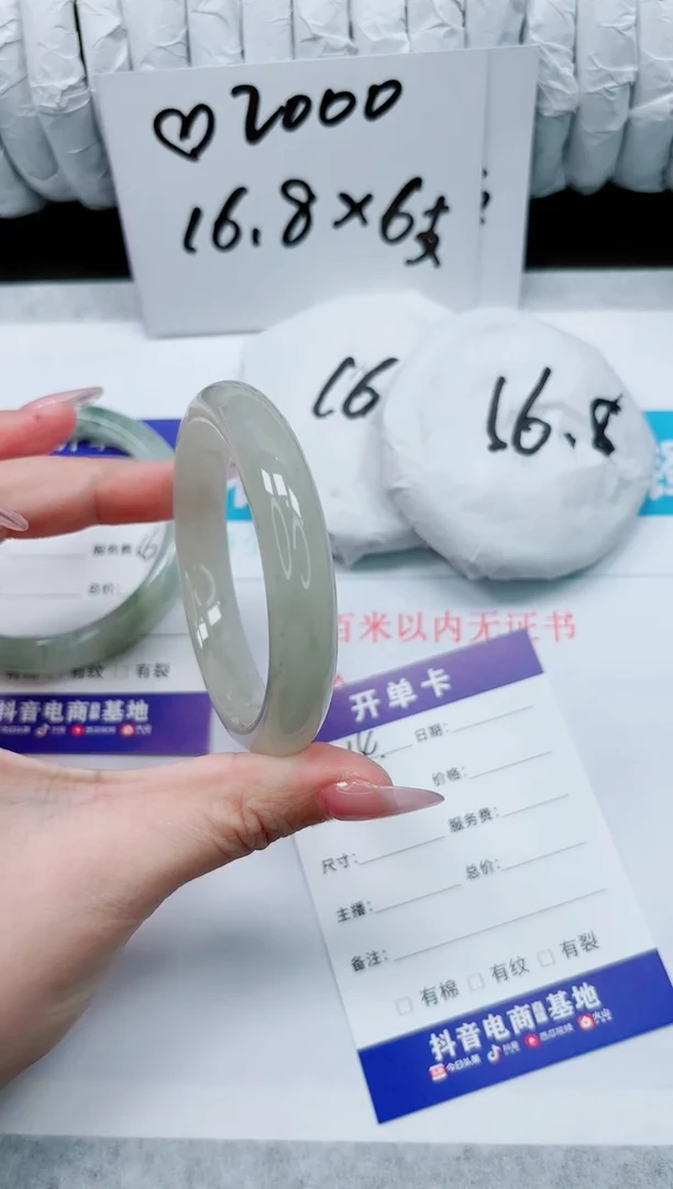 石英质玉未镶嵌手镯14-54.2