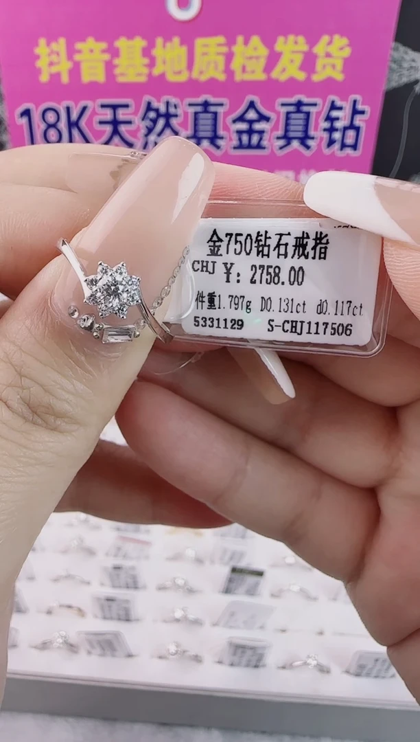 戒指/指环18K金镶嵌钻石天然真金真钻