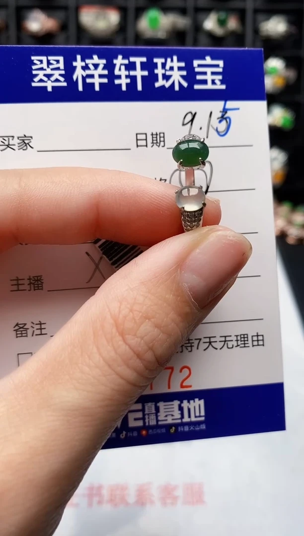 银S925镶嵌戒指翡翠3772