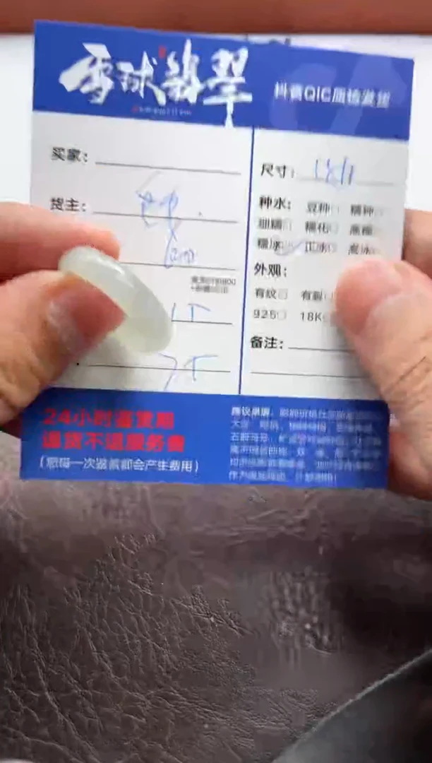 翡翠戒圈未镶嵌1597618008