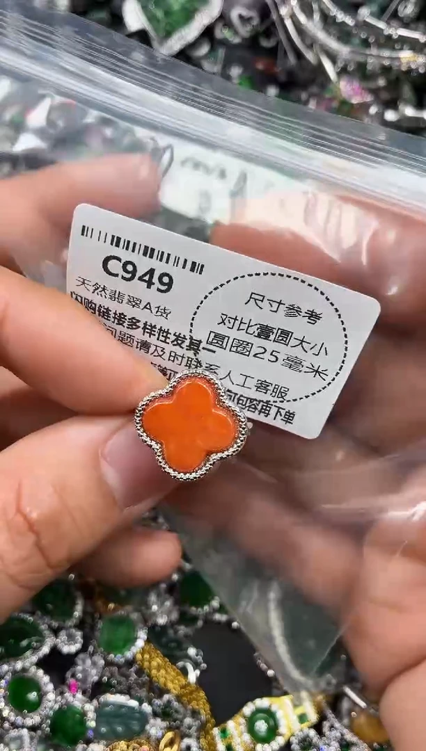 颈饰未镶嵌翡翠C949戒指