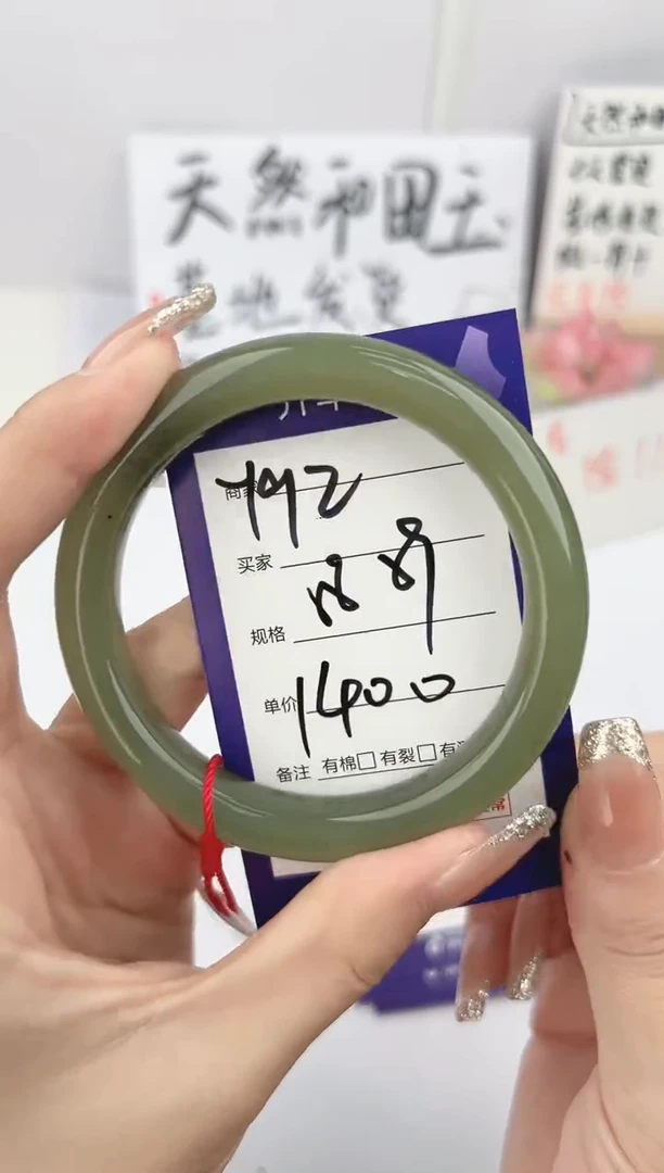 【闪购商品】和田玉手镯未镶嵌微色差Y92