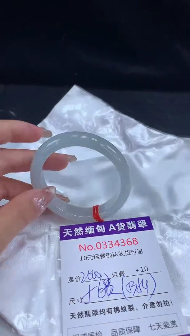 【闪购商品】翡翠手镯（贵妃镯）未镶嵌天然缅甸A货翡翠