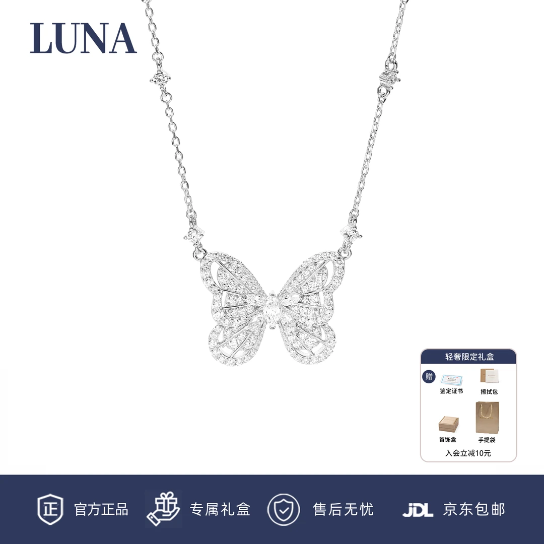 坠链均925银合成锆石 【黛比蝴蝶】时尚高级精致项链锁骨链轻奢吊坠