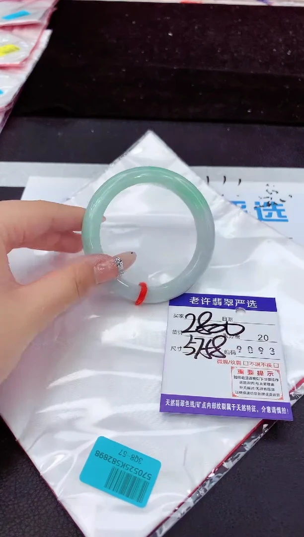 未镶嵌手镯翡翠111