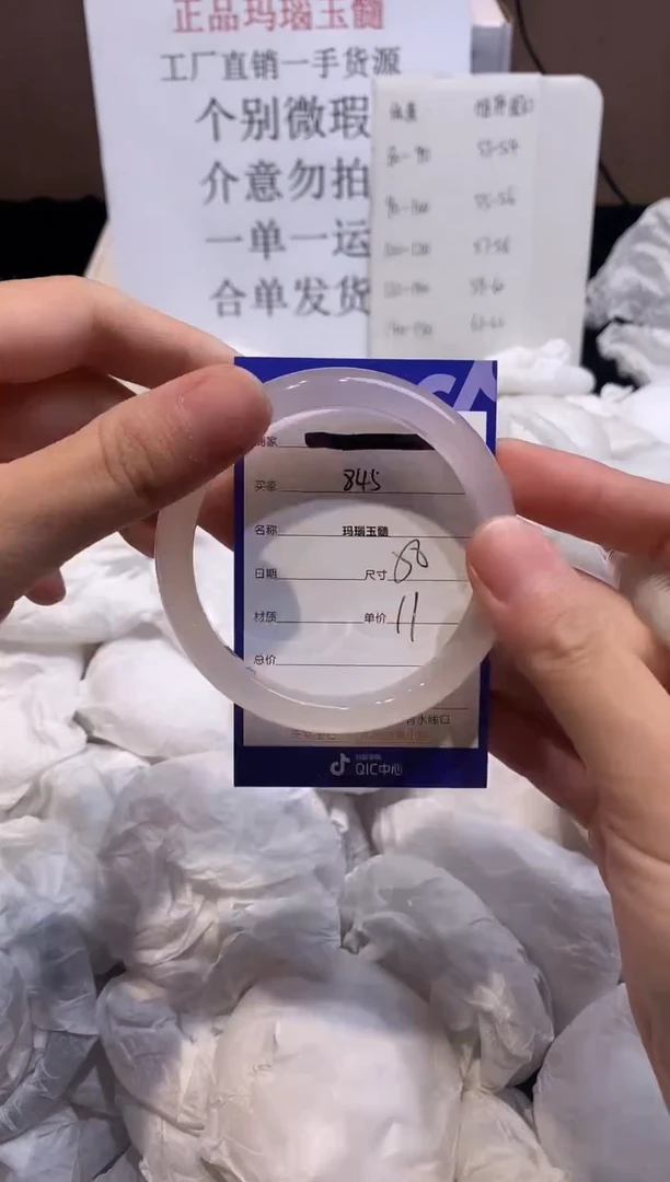 玛瑙/玉髓手镯未镶嵌58