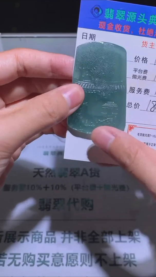 未镶嵌定制翡翠-毛货-不退不换-
