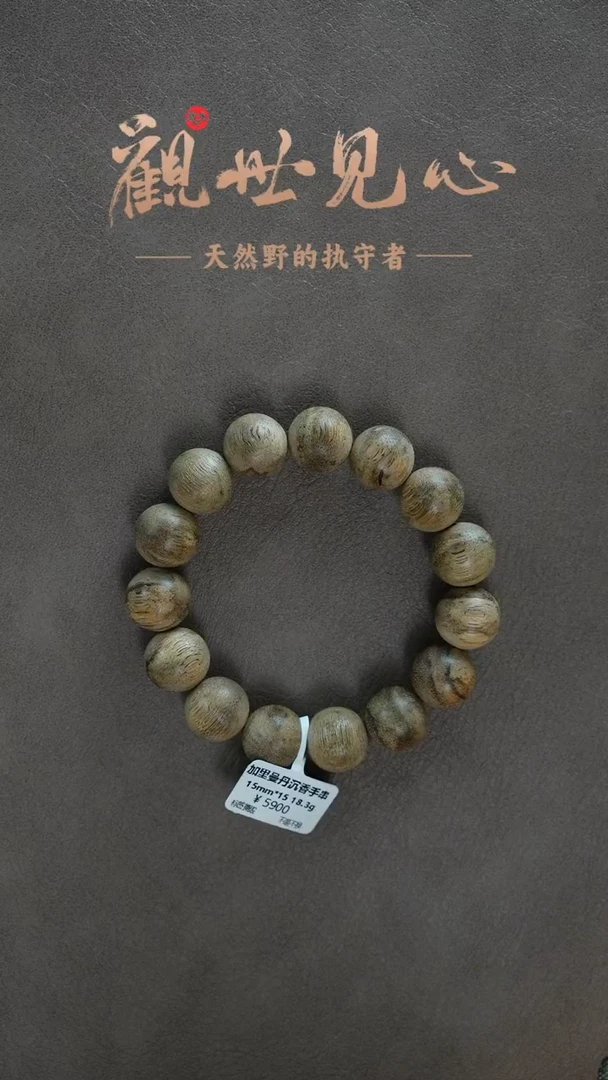 沉香碎屑沉香加里曼丹15mm*15