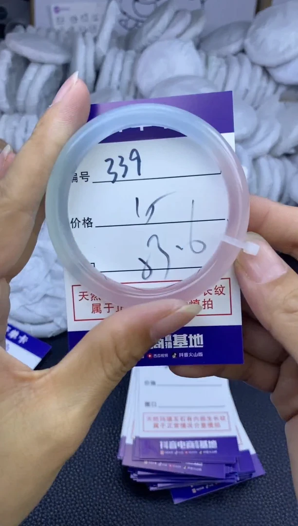 手镯玛瑙/玉髓未镶嵌339