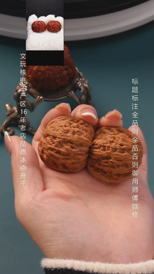 把件文玩核桃38磨盘6号