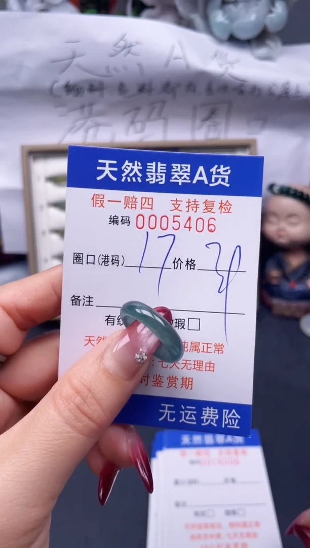 【闪购商品】翡翠戒指未镶嵌17*5406--