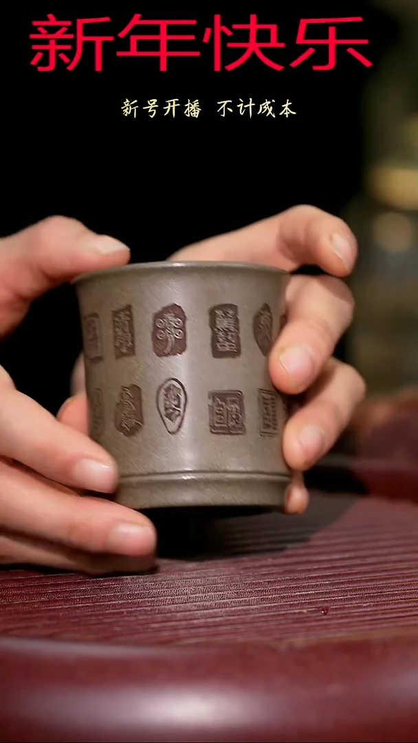 【闪购商品】紫砂茶杯紫砂主人杯福利